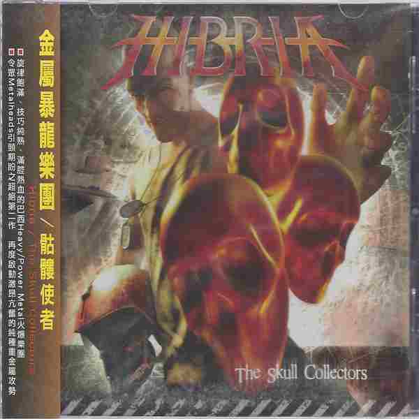 THE SKULL COLLECTORS