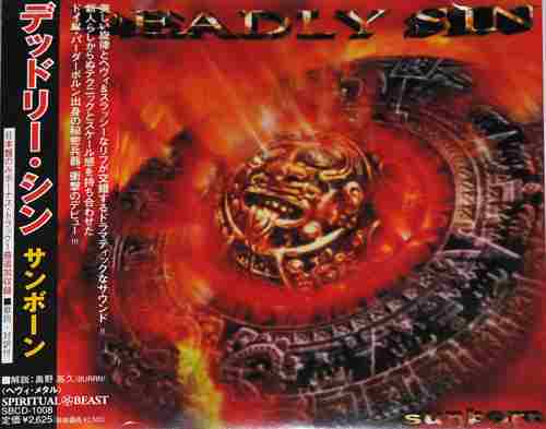 SUNBORN JAPAN IMPORT +1