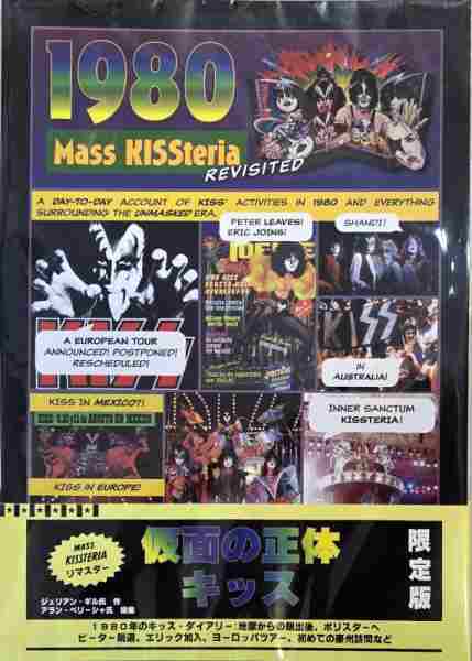 1980 MASS KISSTERIA