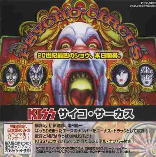 PSYCHO CIRCUS